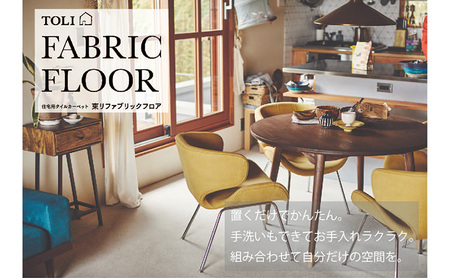 吸着分割ペットと人の共生用カーペット2.56平方メートル（40×40cm　16枚セット）＜モカ＞