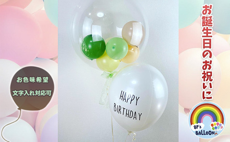 バースデーセット 雑貨 インテリア 誕生日 誕生日パーティー お祝い イベント 飾り付け かわいい おしゃれ 風船 バルーン サプライズ グッズ