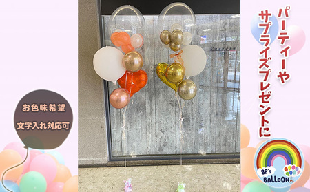 お祝いバルーンブーケ 雑貨 インテリア ホームパーティー 誕生日 記念日 イベント 飾り付け かわいい おしゃれ 風船 サプライズ グッズ 