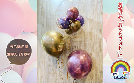お洒落なバルーンブーケ 雑貨 ホームパーティー 誕生日パーティー お祝い イベント 飾り付け かわいい おしゃれ 風船 サプライズ グッズ 