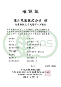 【有機】深山農園の アヒージョ専用しいたけ  ?小さくても、味は豊かに? Sサイズ 1,800g