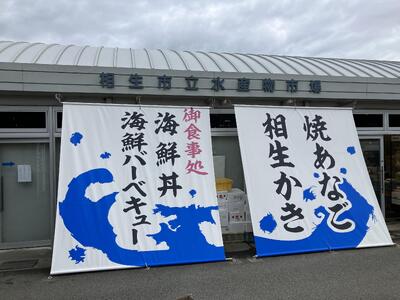 【兵庫県相生市】 相生市立水産物市場「魚稚」の たこ＆ハモしゃぶしゃぶセット ４～５人前