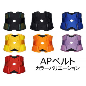 装具のプロが本気で開発した日常生活向上腰ベルト腹圧効果で腰をしっかりガード サイズ調整交換可能APベルト【レッド・Mサイズ】