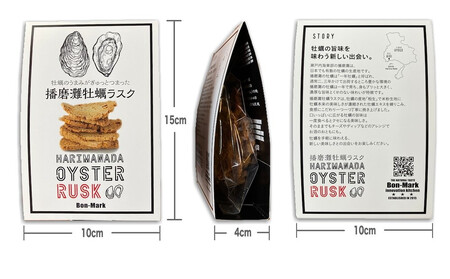 【Bon-Mark(ボンマーク)】播磨灘牡蠣ラスク 計4パックセット