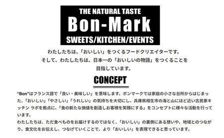 【Bon-Mark（ボンマーク）】米粉クッキー詰合せセット（12袋入り）　
