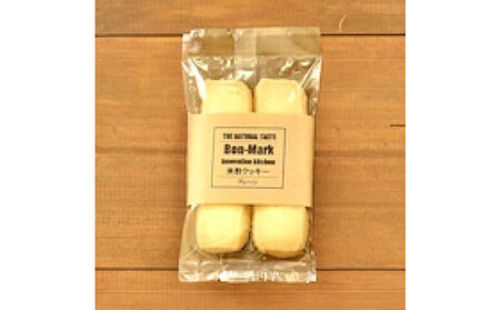 【Bon-Mark（ボンマーク）】米粉クッキー詰合せセット（20袋入り）