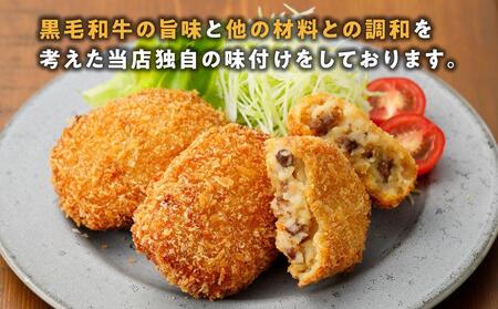 黒毛和牛ビーフコロッケ10個入り