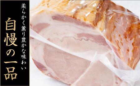 国産豚肉を使用した 特製ロースハム　約600g