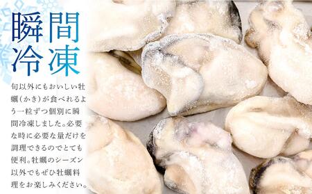 瞬間冷凍！冷凍むき身牡蠣1kg【漁師直送！】｜【牡蠣・国産牡蠣・兵庫