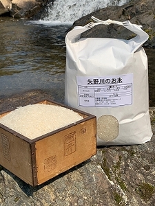 矢野川のお米 ヒノヒカリ玄米5kg | 兵庫県相生市 | ふるさと納税サイト