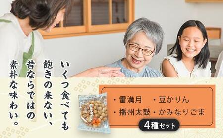 播州高級銘菓いせの雷ミックス3.0kg