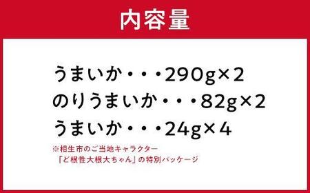 元祖スルメフライ！「うまいか」詰合せA　2種類全8品｜【うまいか・のりうまいか・おつまみ・いか・イカ・いかおつまみ・イカおつまみ・おつまみ・スルメ・するめ・スルメフライ・スルメおつまみ】