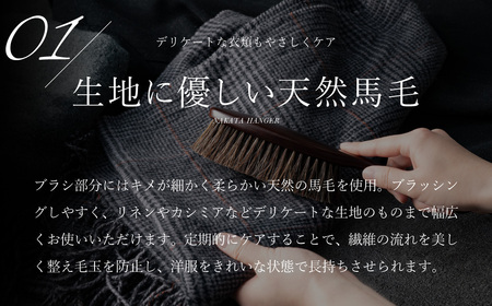 【ナカタハンガー】洋服ブラシ(馬毛)