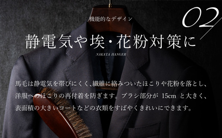 【ナカタハンガー】洋服ブラシ(馬毛)