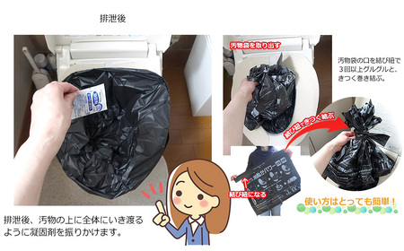 防災グッズ 米ぬかパワー非常用防臭携帯トイレ 30回分 豊岡産