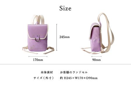 ランドセルリメイク ミニリュック / ランドセル リメイク リュックサック 軽量 おしゃれ コンパクト シンプル スタイリッシュ メンズ レディース ユニセックス 旅行 カバン かばん バッグ 豊岡鞄 職人 ハンドメイド【納期:ランドセル到着後3〜6ヶ月】