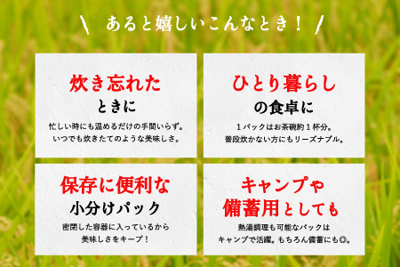 減農薬 パックライス 200g 24食 / 特別栽培米 パックご飯 コウノトリ育むお米 米 コシヒカリ お米 ごはん レンチン ご飯 白米 非常食 長期保存 備蓄 電子レンジ コメ ご飯 ライス ご飯パック【申込急増につき11月27日以降の受付分は、年明けから順次発送】