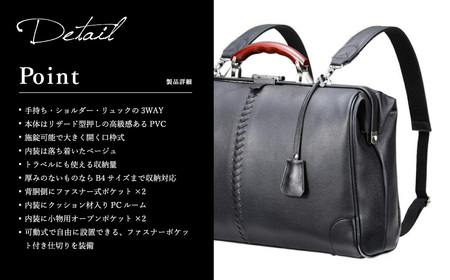 豊岡鞄 YOUTA YK2 LIZARD3WAY 横ダレスL （ネイビー）