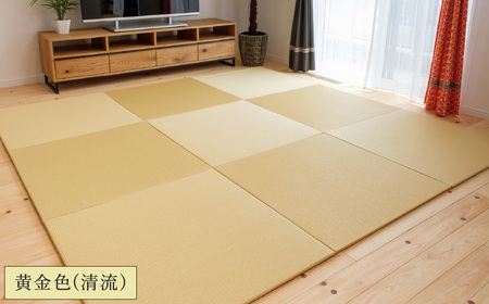 フロアー畳 和紙製畳 黄金色(清流) 6枚