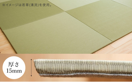 フロアー畳 和紙製畳 黄金色(清流) 6枚
