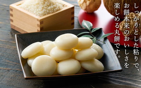 特別栽培米 兵庫県但馬産 コウノトリ育むおもち（丸餅）農薬・化学肥料不使用 1袋 600g（約18個） / 無添加 切り餅 個包装 無農薬 化学肥料不使用 但馬産 添加物不使用 常温保存 国産 おもち お餅 餅 まる餅 白餅 焼き餅 雑煮 お正月 正月用