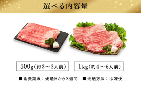 極上但馬牛 肩ロース しゃぶしゃぶ用 牛肉 500g / 但馬牛 しゃぶしゃぶ ロース 赤身 肉 霜降り しゃぶしゃぶ肉 牛 黒毛和牛 国産牛 化粧箱入り ギフト【但馬ビーフはまだ】