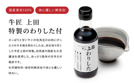 究極の但馬牛“但馬玄(たじまぐろ)”ローススライス 500g（わりした付）