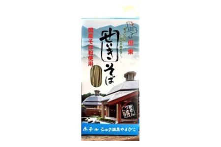 せいきそば 1個 兵庫県豊岡市 ふるさと納税サイト ふるなび