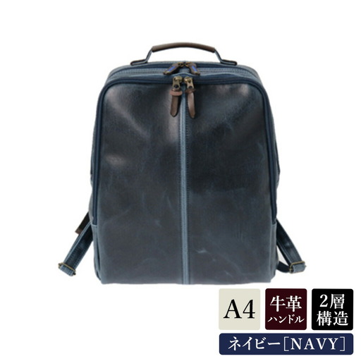レトロリュック (No.4990-60) ネイビー / 木和田 リュック リュックサック 2層式 仕分け収納 白化合皮 ポケット ペットボトルホルダー 高級 かばん カバン バッグ 鞄 手作り メンズ レディース 日本製