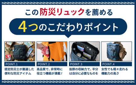 防災リュック 豊岡産鞄 Lieben Chama 2人用 防災56点セット オレンジ×レッド / リーベン チャマ 防災バッグ 防災セット 防災グッズ 食料 防災 非常用トイレ 簡易トイレ 災害 パックご飯 備蓄用 米 レトルトご飯 防災用リュック リュックサック