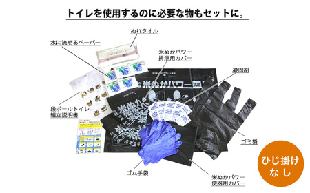 豊岡産 段ボール 簡易トイレ 10回分セット ひじ掛けなし 耐荷重量200kg / 災害用トイレ ダンボール 折りたたみ コンパクト 凝固剤 簡易トイレセット 消臭 抗菌 防災  非常用トイレ ポータブルトイレ 防災用 トイレ 災害 地震 アウトドア 日本製