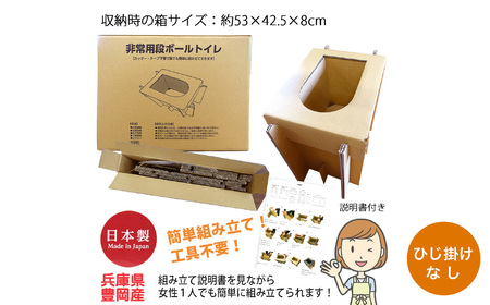 豊岡産 段ボール 簡易トイレ 10回分セット ひじ掛けなし 耐荷重量200kg / 災害用トイレ ダンボール 折りたたみ コンパクト 凝固剤 簡易トイレセット 消臭 抗菌 防災  非常用トイレ ポータブルトイレ 防災用 トイレ 災害 地震 アウトドア 日本製