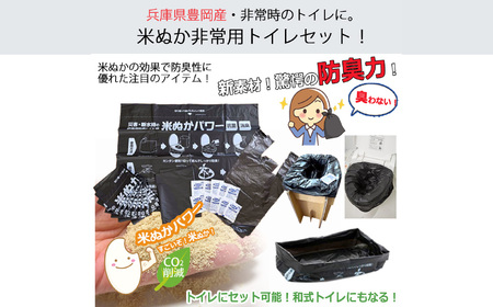 豊岡産 段ボール 簡易トイレ 10回分セット ひじ掛けなし 耐荷重量200kg / 災害用トイレ ダンボール 折りたたみ コンパクト 凝固剤 簡易トイレセット 消臭 抗菌 防災  非常用トイレ ポータブルトイレ 防災用 トイレ 災害 地震 アウトドア 日本製