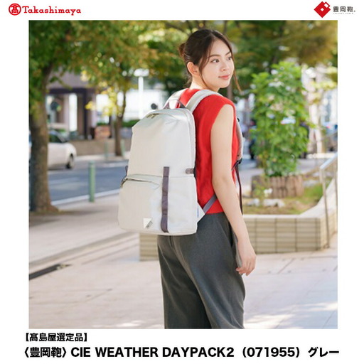 【高島屋選定品】豊岡鞄 CIE WEATHER DAYPACK2 (071955) グレー / 木和田正昭商店 リュック 軽量 撥水 ビジネス ストリート バックパック リュックサック メンズ レディース リュックメンズ A4ファイル対応