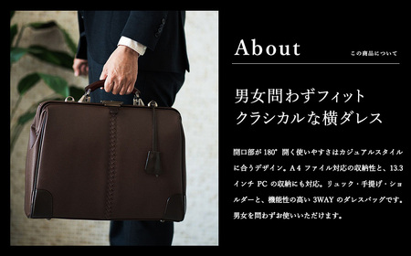 【高島屋選定品】豊岡鞄 YOUTA LIZARD 3way 横ダレス (YK-7) チョコ / 木和田正昭商店 ビジネスバッグ メンズ ブリーフケース ダレスバッグ 木手ハンドル リュック ショルダー ノートPC対応 ブラウン A4ファイル対応