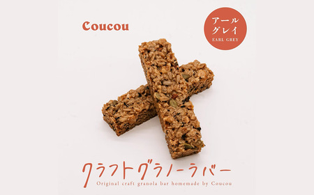 グラノーラ バー10本 / リッチアールグレイバー / 軽食 おやつ 常温