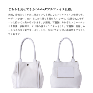 豊岡鞄スクエアトートCJTE-026（ホワイト）