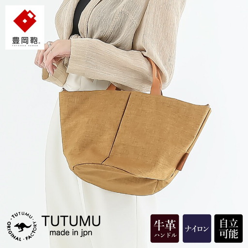 豊岡鞄　TUTUMU　Marche mini C/N（S1802）マロン