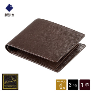 【豊岡財布】 craftsmanship　バレキR２折ウォレット（CW002）(チョコ)