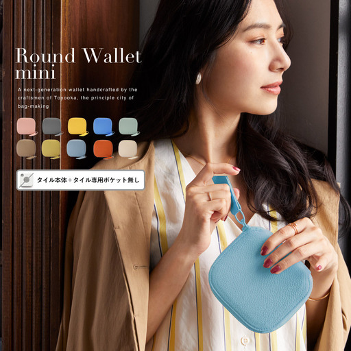 豊岡財布　ラウンドミニウォレット　CITE-006　サックス