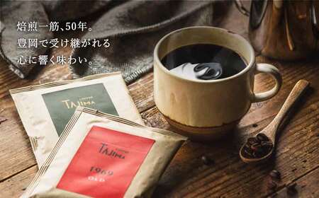 TAJIMACOFFEE　ドリップバッグセット30入り
