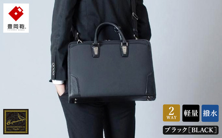豊岡鞄 craftsmanship HLSS Briefcase Leather Handle ブラック 202201 / 木和田正昭商店 ブリーフケース ビジネスバッグ メンズ A4ファイル対応 ノートPC収納 通勤 軽量 カバン バッグ 自立 手持ち ショルダーベルト付属 2way