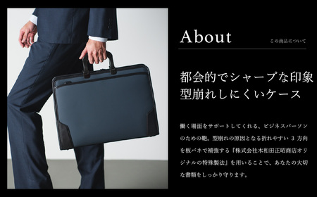 豊岡鞄 craftsmanship HLSS Briefcase Resin Handle ネイビー 202202 / 木和田正昭商店 ブリーフケース ビジネスバッグ メンズ A4ファイル対応 ノートPC収納 通勤 軽量 カバン バッグ 自立 手持ち ショルダーベルト付属 2way