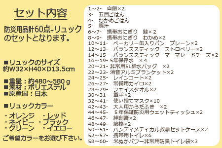 豊岡産鞄 Lieben Chama防災リュック 2人用（オレンジ・オレンジ