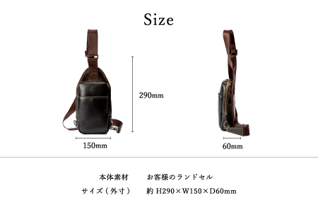 ランドセルリメイク ボディバッグ / 鞄職人 ランドセル リメイク 注文 ショルダーバッグ 縦型 豊岡鞄 メンズ レディース【納期:ランドセル到着後3~6ヶ月】