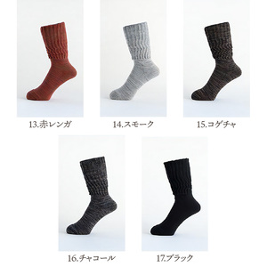 【千代治のくつ下】人気の足首ゆったりマーブル編みソックス(選べる2足組)(24-26cm)