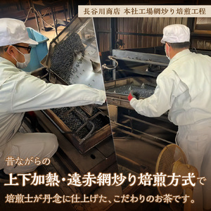 長谷匠 ほっこりらちゃ セットD (テトラ型ティーパック)《 黒ムクナ豆 健康茶 香ばしい ティーパック 送料無料 お取り寄せ 》