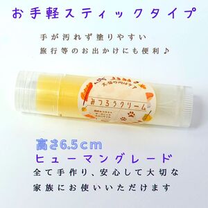 みつろう肉球リップクリーム3本セット《 ペットグッズ 犬 ケア 国産みつろう100% スティッククタイプ オーガニック ホホバオイル 》【2400N13311】