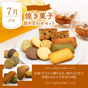 焼き菓子定期便《 焼き菓子 定期便 バニラカヌレ カヌレ エッグタルト タルト スナックパスタ フィナンシェ マドレーヌ サブレ お取り寄せ ギフト 送料無料 》【2502H99801】