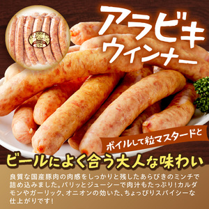 【昔ながらのお肉屋さん】ヒライの手造りウインナー満足セット2kg《 ソーセージ 送料無料 ウインナー ウィンナーソーセージ 国産 冷凍 お弁当 おつまみ豚肉 あらびき ポークウインナー 》【2402I00134】